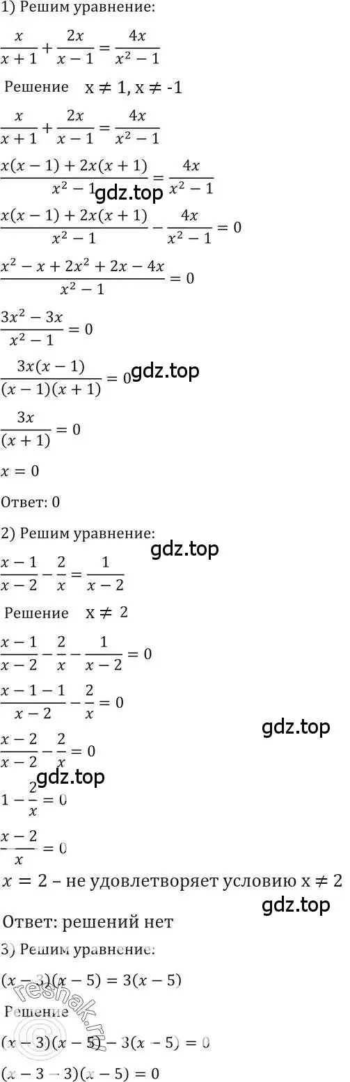 Решение 2. номер 142 (страница 59) гдз по алгебре 10-11 класс Алимов, Колягин, учебник