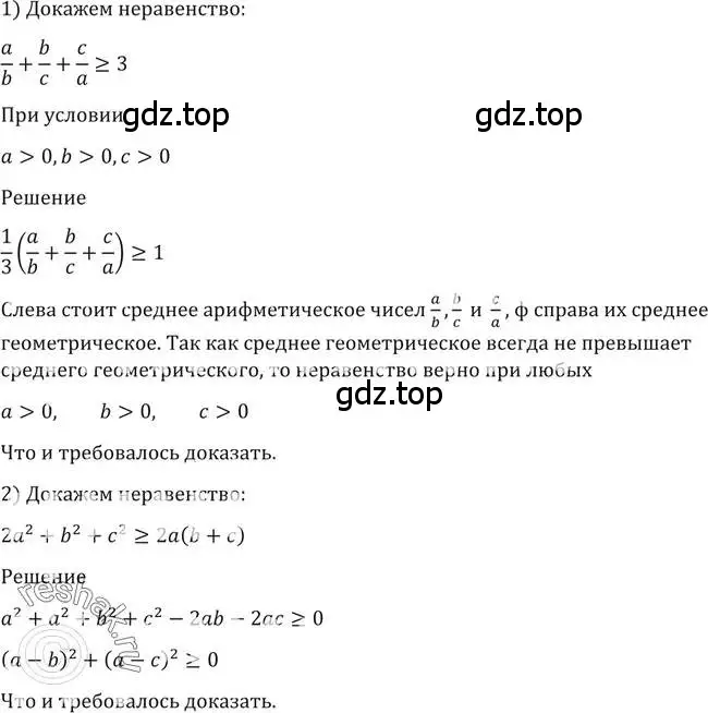 Решение 2. номер 1420 (страница 414) гдз по алгебре 10-11 класс Алимов, Колягин, учебник