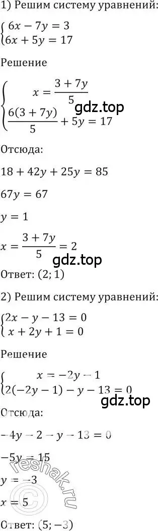 Решение 2. номер 1421 (страница 414) гдз по алгебре 10-11 класс Алимов, Колягин, учебник