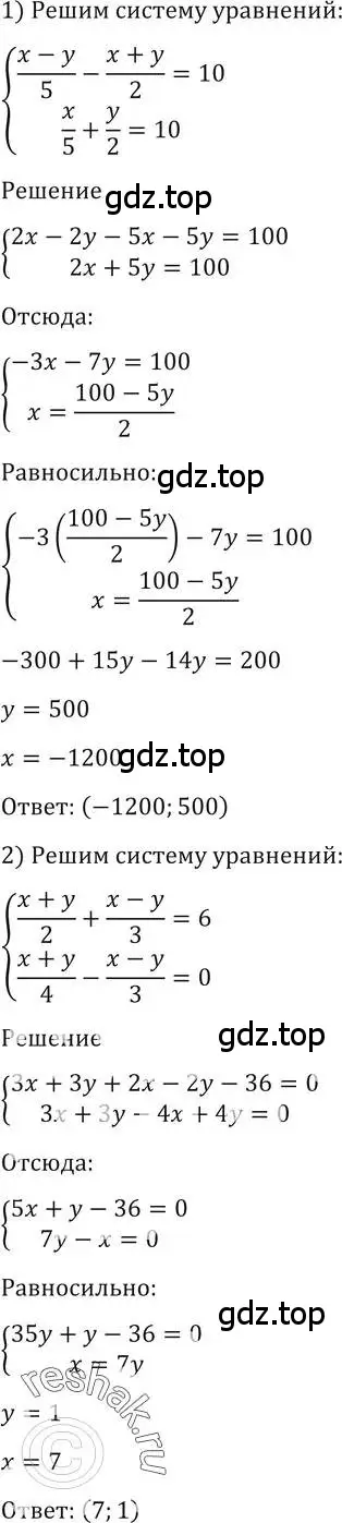 Решение 2. номер 1422 (страница 414) гдз по алгебре 10-11 класс Алимов, Колягин, учебник
