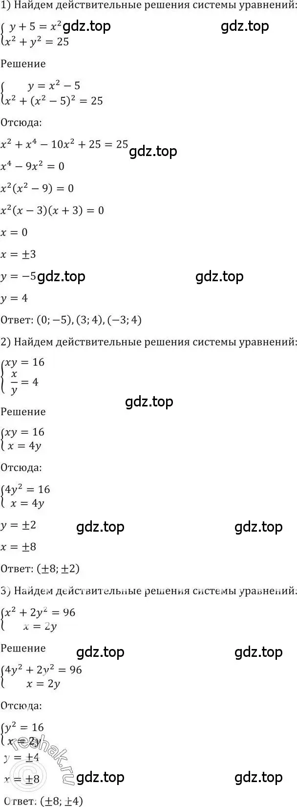 Решение 2. номер 1423 (страница 414) гдз по алгебре 10-11 класс Алимов, Колягин, учебник