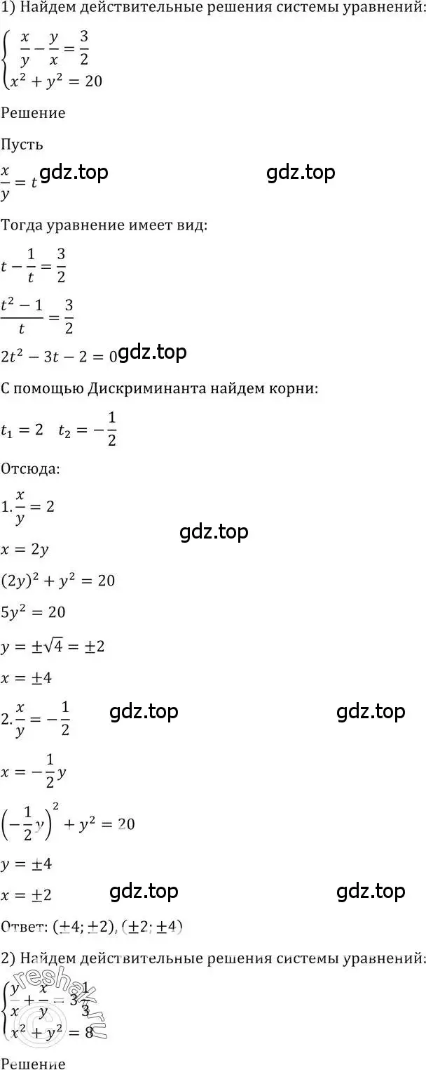 Решение 2. номер 1425 (страница 415) гдз по алгебре 10-11 класс Алимов, Колягин, учебник