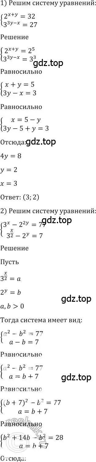 Решение 2. номер 1426 (страница 415) гдз по алгебре 10-11 класс Алимов, Колягин, учебник