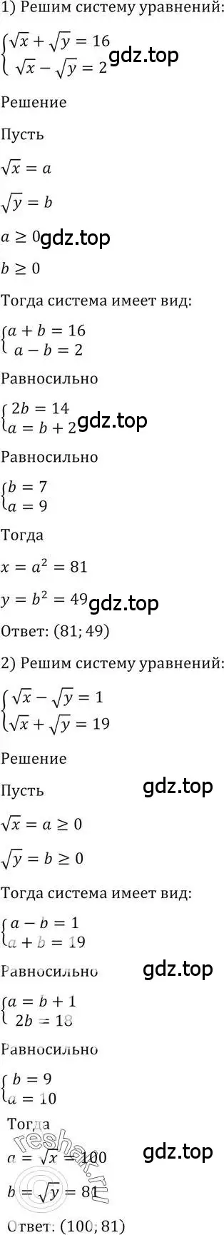 Решение 2. номер 1428 (страница 415) гдз по алгебре 10-11 класс Алимов, Колягин, учебник