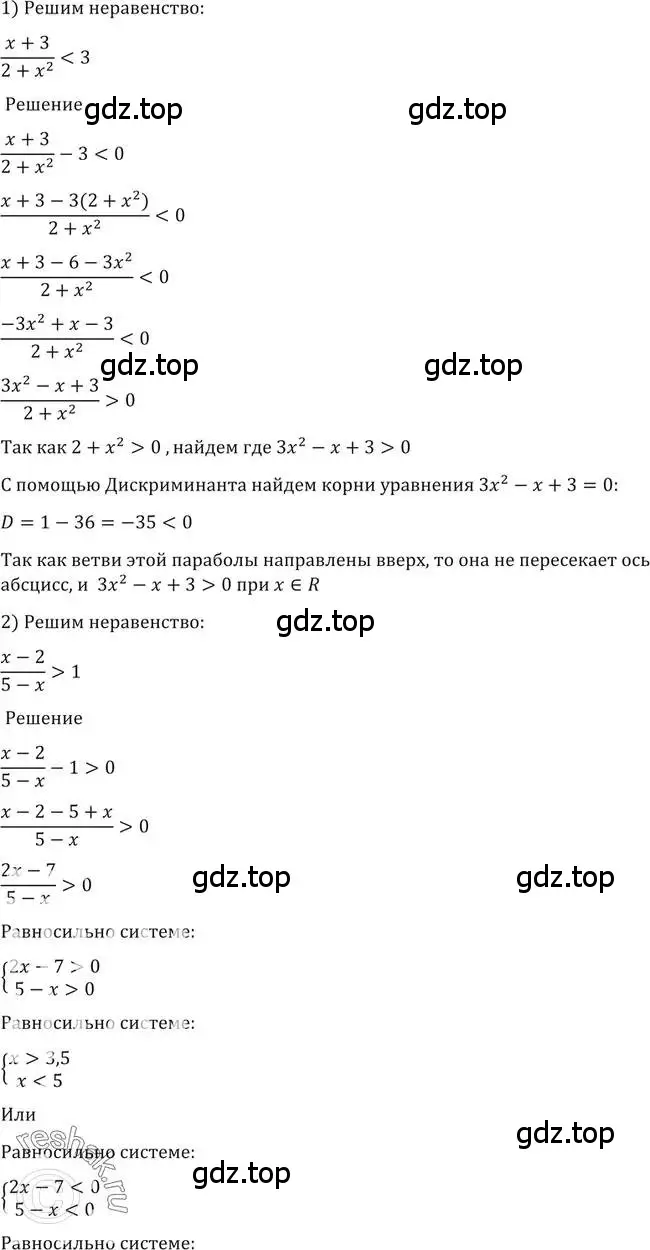 Решение 2. номер 143 (страница 59) гдз по алгебре 10-11 класс Алимов, Колягин, учебник