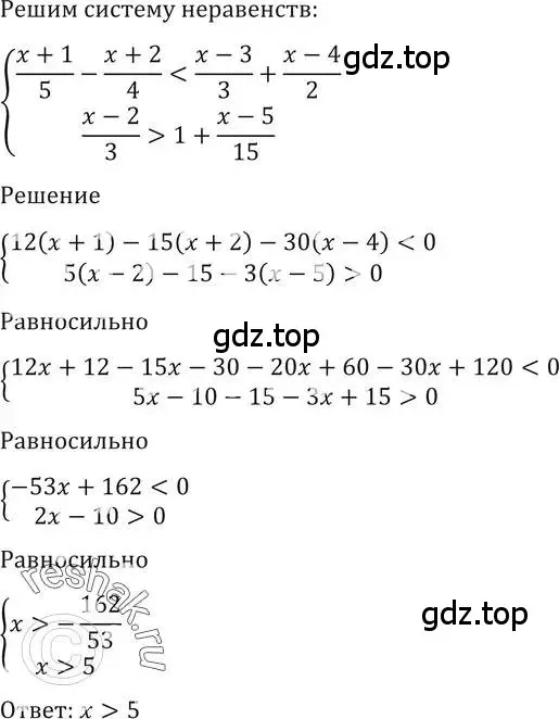 Решение 2. номер 1433 (страница 415) гдз по алгебре 10-11 класс Алимов, Колягин, учебник