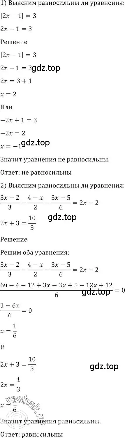 Решение 2. номер 144 (страница 59) гдз по алгебре 10-11 класс Алимов, Колягин, учебник