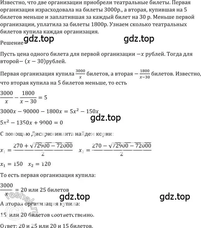 Решение 2. номер 1443 (страница 416) гдз по алгебре 10-11 класс Алимов, Колягин, учебник