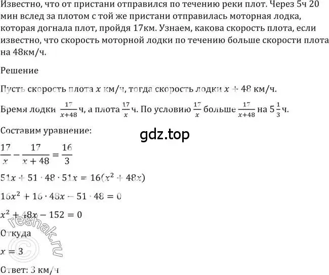 Решение 2. номер 1444 (страница 417) гдз по алгебре 10-11 класс Алимов, Колягин, учебник
