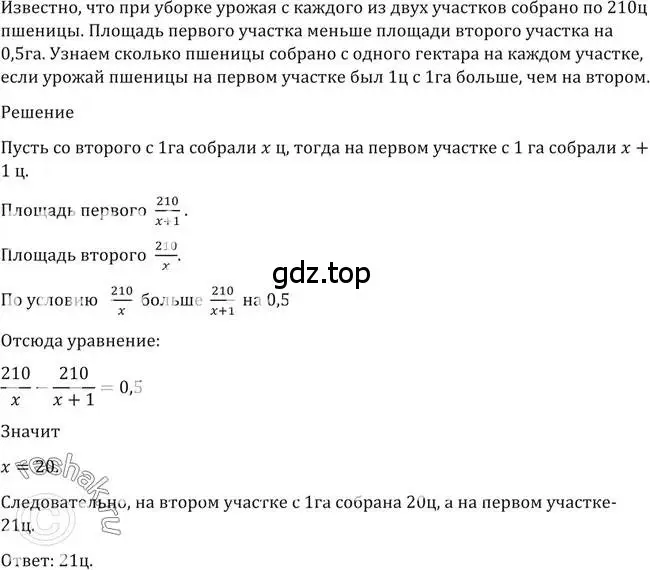 Решение 2. номер 1445 (страница 417) гдз по алгебре 10-11 класс Алимов, Колягин, учебник