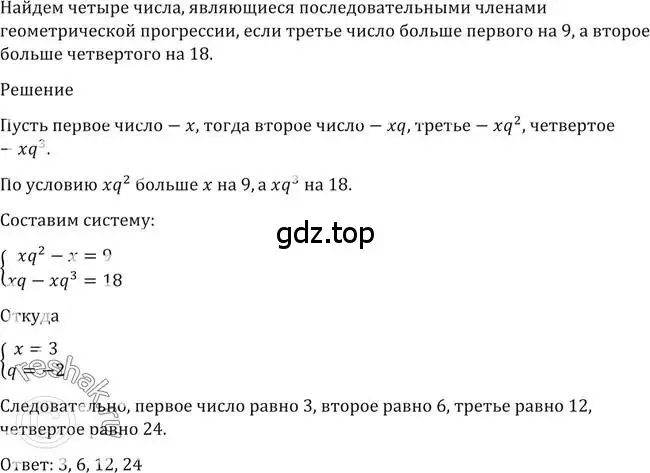 Решение 2. номер 1447 (страница 417) гдз по алгебре 10-11 класс Алимов, Колягин, учебник