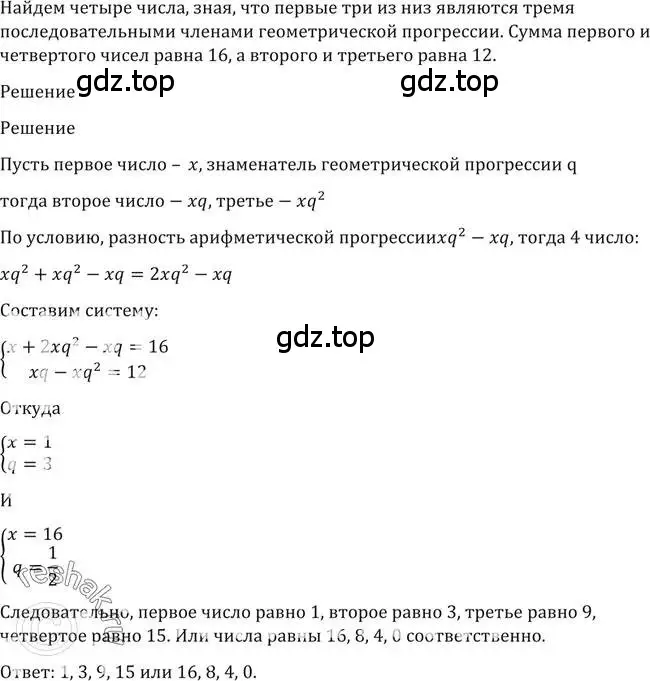 Решение 2. номер 1449 (страница 417) гдз по алгебре 10-11 класс Алимов, Колягин, учебник