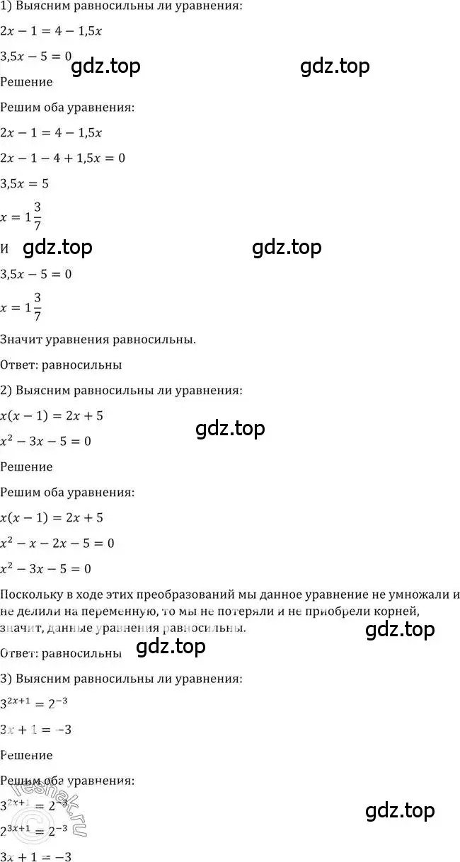 Решение 2. номер 145 (страница 59) гдз по алгебре 10-11 класс Алимов, Колягин, учебник