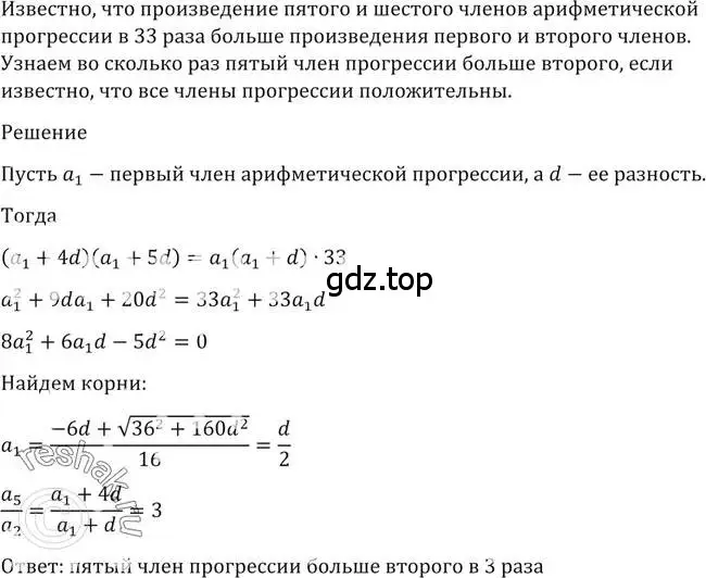 Решение 2. номер 1451 (страница 417) гдз по алгебре 10-11 класс Алимов, Колягин, учебник