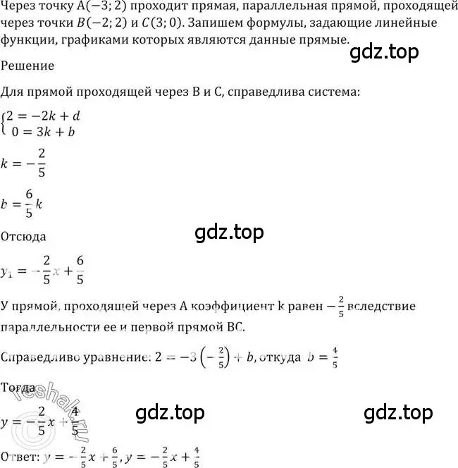 Решение 2. номер 1456 (страница 418) гдз по алгебре 10-11 класс Алимов, Колягин, учебник