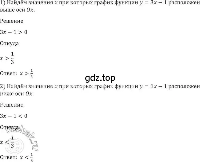 Решение 2. номер 1459 (страница 418) гдз по алгебре 10-11 класс Алимов, Колягин, учебник