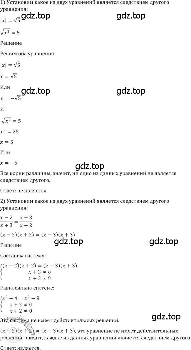 Решение 2. номер 146 (страница 59) гдз по алгебре 10-11 класс Алимов, Колягин, учебник