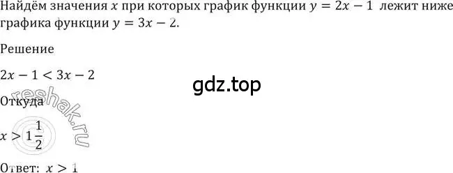 Решение 2. номер 1461 (страница 418) гдз по алгебре 10-11 класс Алимов, Колягин, учебник