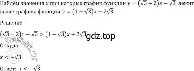 Решение 2. номер 1462 (страница 418) гдз по алгебре 10-11 класс Алимов, Колягин, учебник