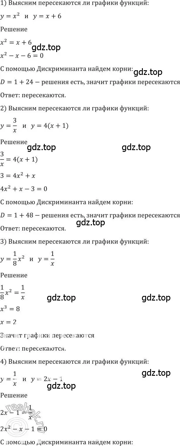 Решение 2. номер 1469 (страница 419) гдз по алгебре 10-11 класс Алимов, Колягин, учебник
