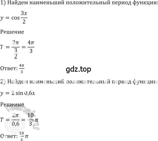Решение 2. номер 1473 (страница 420) гдз по алгебре 10-11 класс Алимов, Колягин, учебник
