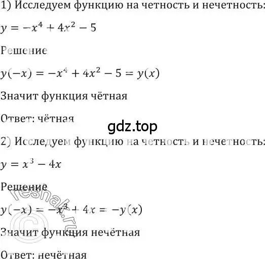 Решение 2. номер 1475 (страница 420) гдз по алгебре 10-11 класс Алимов, Колягин, учебник