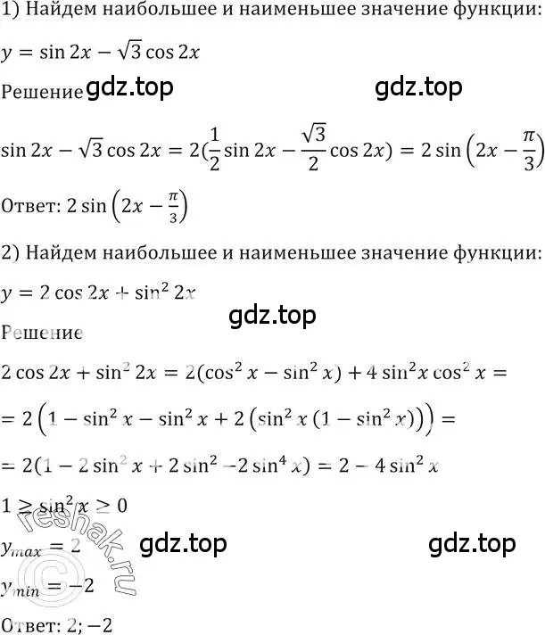 Решение 2. номер 1477 (страница 420) гдз по алгебре 10-11 класс Алимов, Колягин, учебник