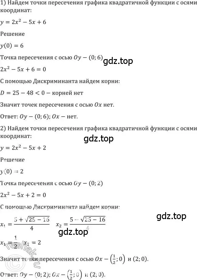 Решение 2. номер 1478 (страница 420) гдз по алгебре 10-11 класс Алимов, Колягин, учебник
