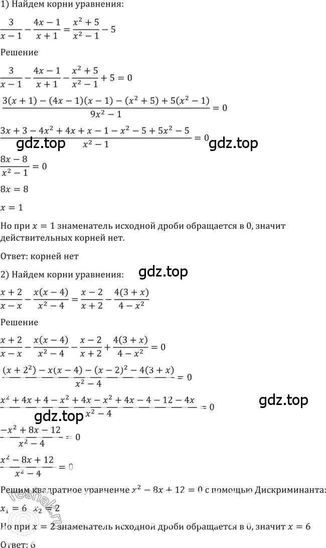 Решение 2. номер 148 (страница 59) гдз по алгебре 10-11 класс Алимов, Колягин, учебник