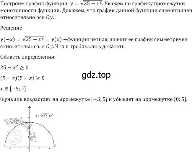 Решение 2. номер 1480 (страница 420) гдз по алгебре 10-11 класс Алимов, Колягин, учебник