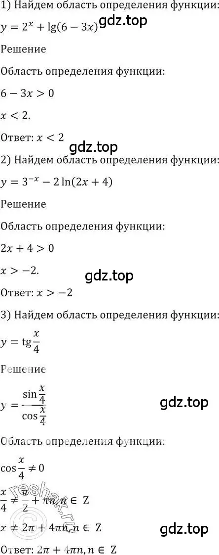 Решение 2. номер 1484 (страница 420) гдз по алгебре 10-11 класс Алимов, Колягин, учебник