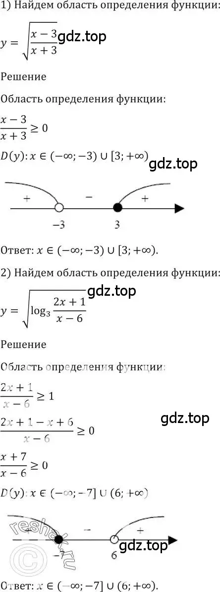Решение 2. номер 1485 (страница 420) гдз по алгебре 10-11 класс Алимов, Колягин, учебник