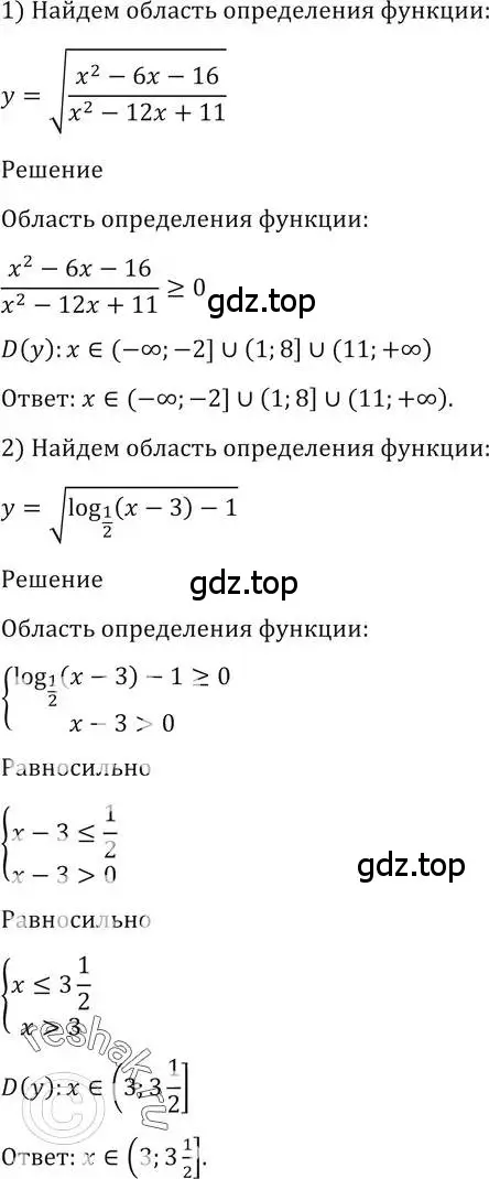 Решение 2. номер 1486 (страница 420) гдз по алгебре 10-11 класс Алимов, Колягин, учебник