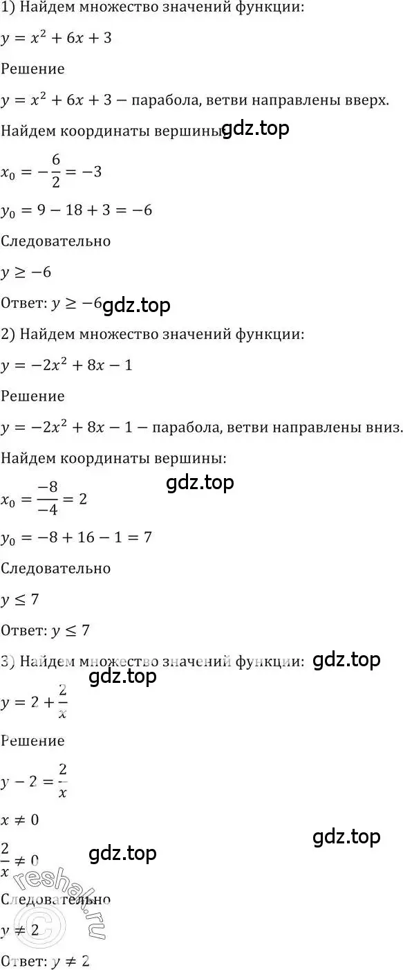 Решение 2. номер 1488 (страница 421) гдз по алгебре 10-11 класс Алимов, Колягин, учебник