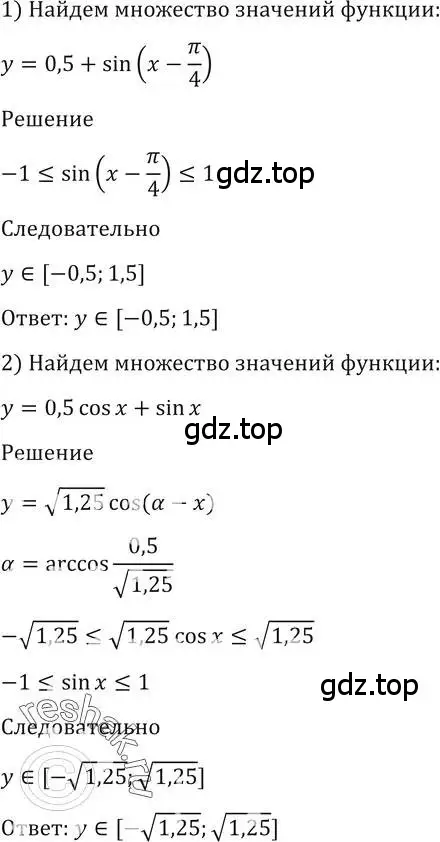 Решение 2. номер 1489 (страница 421) гдз по алгебре 10-11 класс Алимов, Колягин, учебник