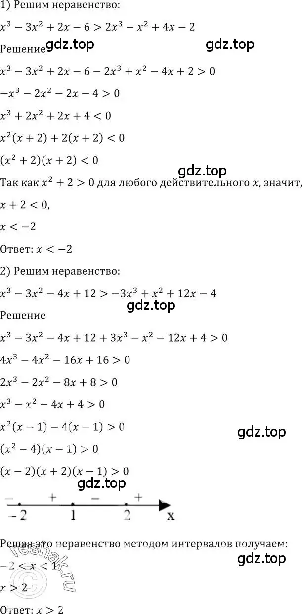 Решение 2. номер 149 (страница 59) гдз по алгебре 10-11 класс Алимов, Колягин, учебник