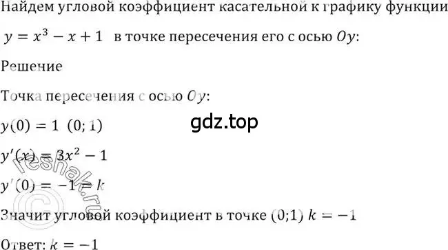 Решение 2. номер 1493 (страница 421) гдз по алгебре 10-11 класс Алимов, Колягин, учебник
