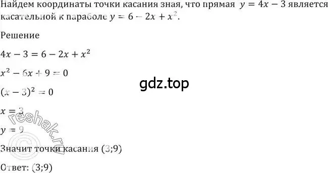 Решение 2. номер 1495 (страница 421) гдз по алгебре 10-11 класс Алимов, Колягин, учебник