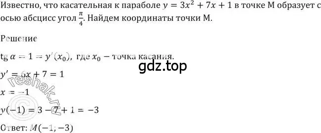 Решение 2. номер 1497 (страница 421) гдз по алгебре 10-11 класс Алимов, Колягин, учебник