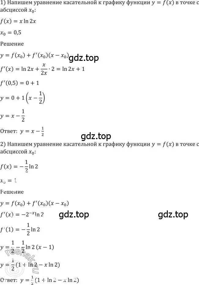 Решение 2. номер 1498 (страница 421) гдз по алгебре 10-11 класс Алимов, Колягин, учебник