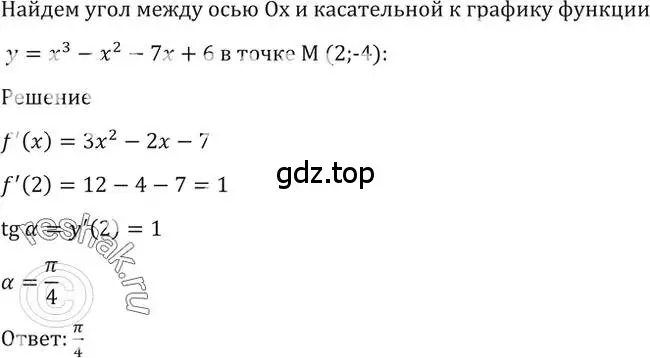 Решение 2. номер 1499 (страница 421) гдз по алгебре 10-11 класс Алимов, Колягин, учебник