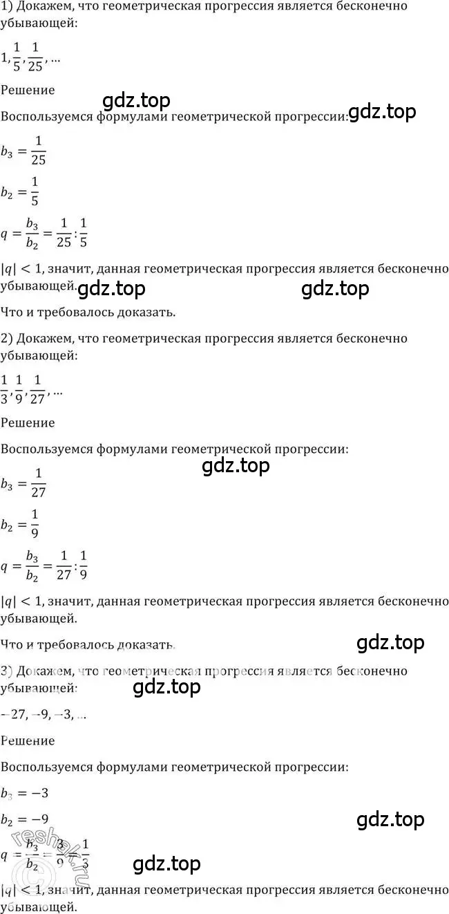 Решение 2. номер 15 (страница 15) гдз по алгебре 10-11 класс Алимов, Колягин, учебник
