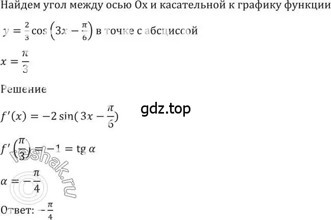Решение 2. номер 1501 (страница 421) гдз по алгебре 10-11 класс Алимов, Колягин, учебник