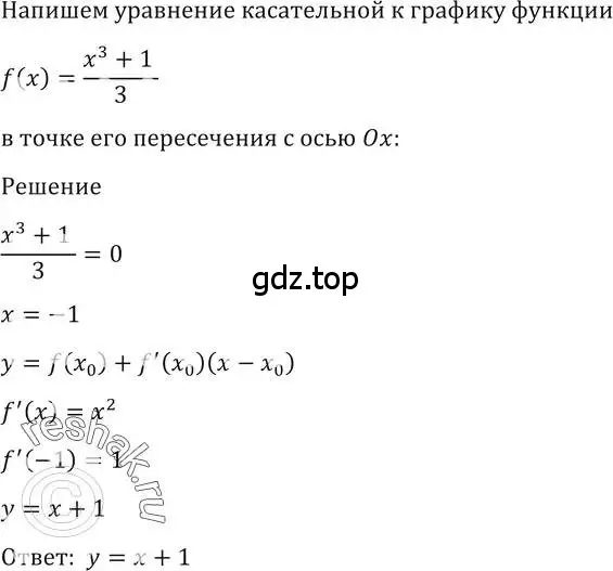 Решение 2. номер 1502 (страница 421) гдз по алгебре 10-11 класс Алимов, Колягин, учебник