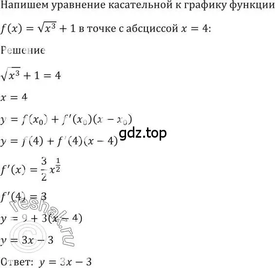 Решение 2. номер 1503 (страница 422) гдз по алгебре 10-11 класс Алимов, Колягин, учебник