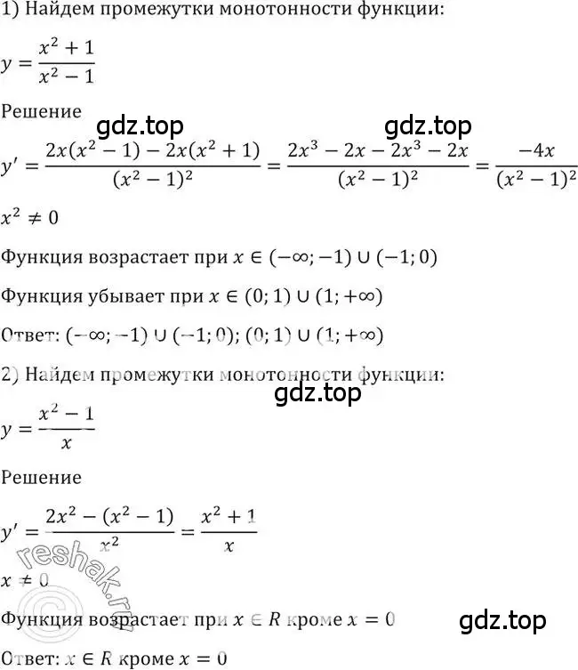 Решение 2. номер 1504 (страница 422) гдз по алгебре 10-11 класс Алимов, Колягин, учебник