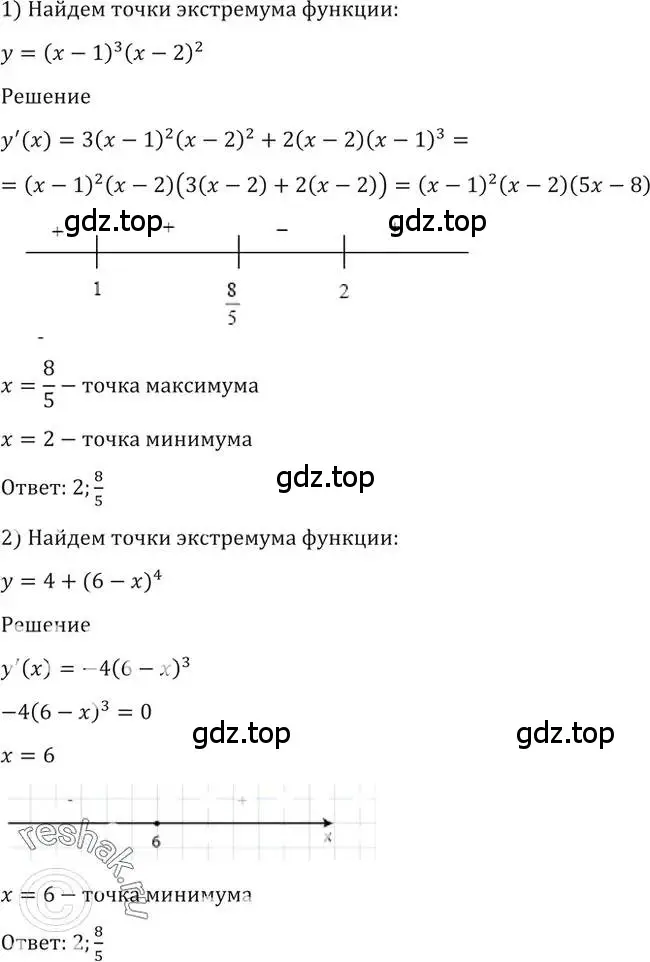 Решение 2. номер 1505 (страница 422) гдз по алгебре 10-11 класс Алимов, Колягин, учебник