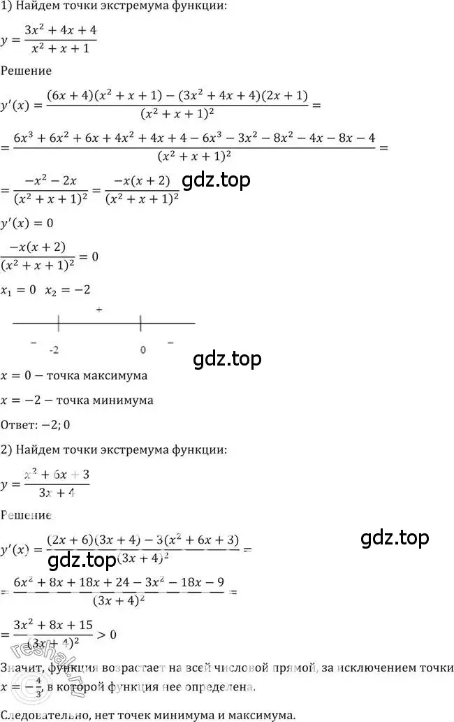 Решение 2. номер 1506 (страница 422) гдз по алгебре 10-11 класс Алимов, Колягин, учебник