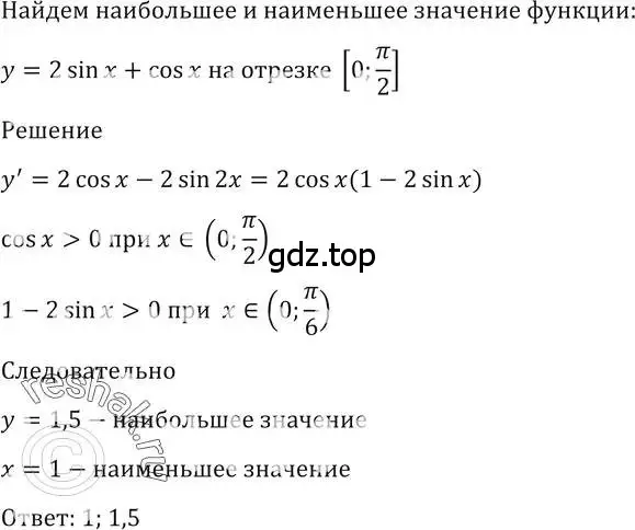 Решение 2. номер 1507 (страница 422) гдз по алгебре 10-11 класс Алимов, Колягин, учебник