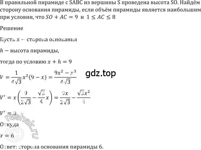 Решение 2. номер 1512 (страница 422) гдз по алгебре 10-11 класс Алимов, Колягин, учебник